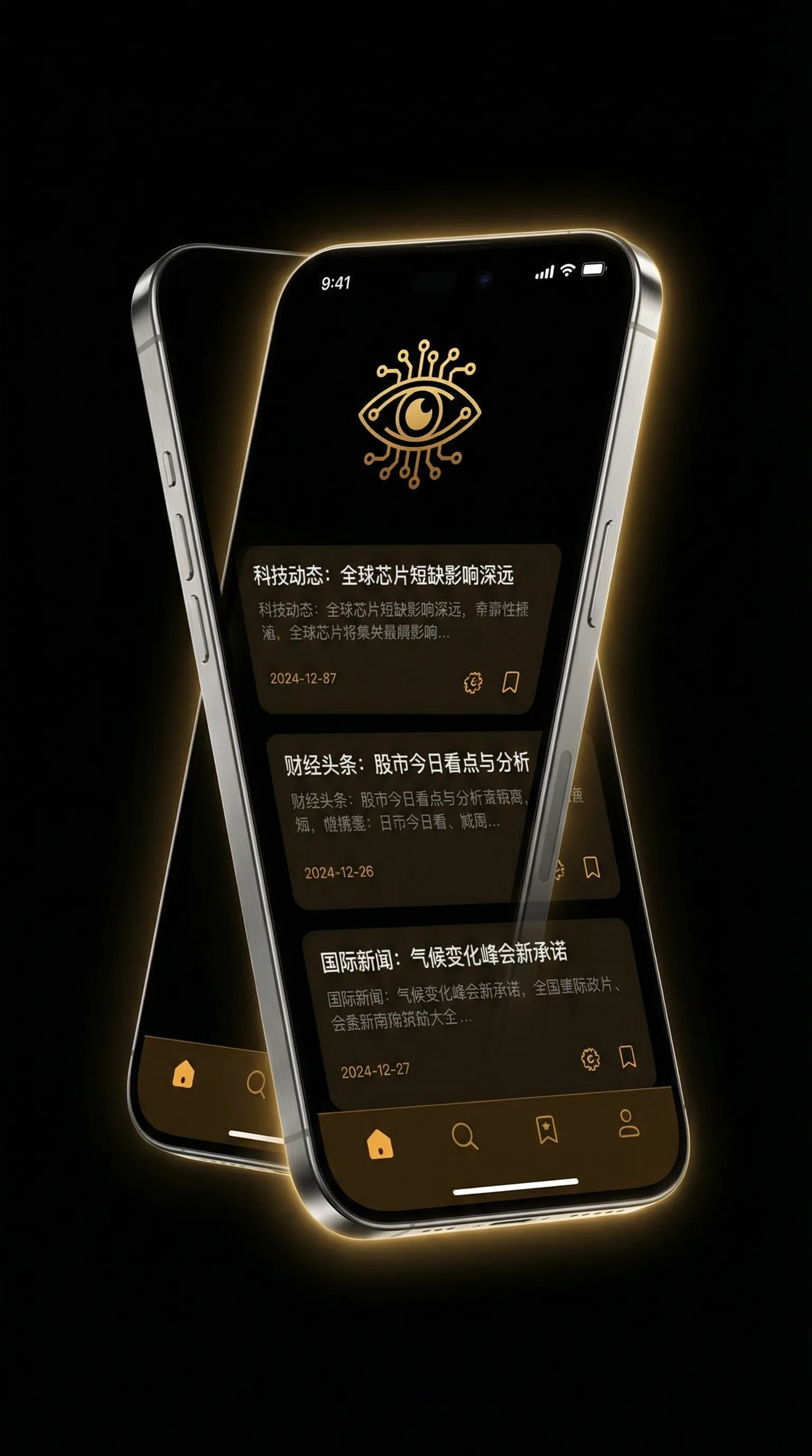 av番号网 - 移动端情报客户端界面